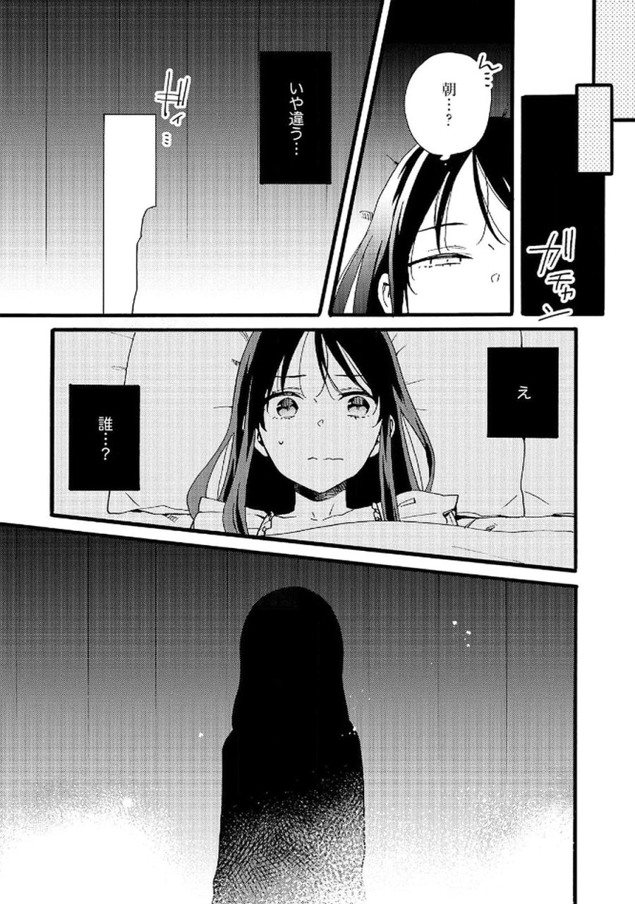 お金が大好きな平民の私は卑屈貴族と契約結婚して愛し愛されます 第20話 - Page 19