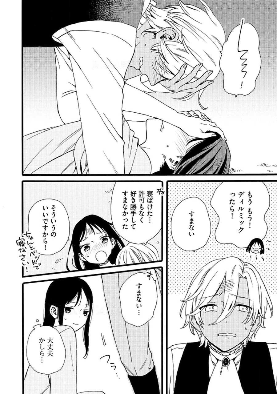 お金が大好きな平民の私は卑屈貴族と契約結婚して愛し愛されます 第20話 - Page 2