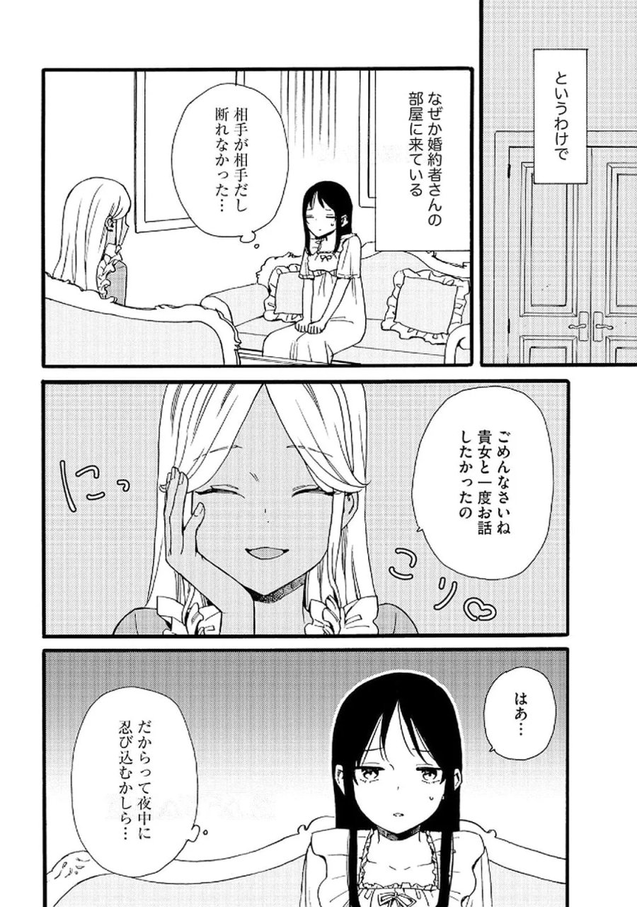 お金が大好きな平民の私は卑屈貴族と契約結婚して愛し愛されます 第20話 - Page 22