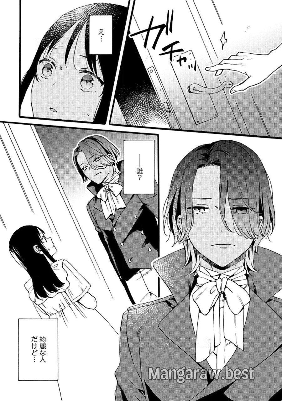 お金が大好きな平民の私は卑屈貴族と契約結婚して愛し愛されます 第20話 - Page 26