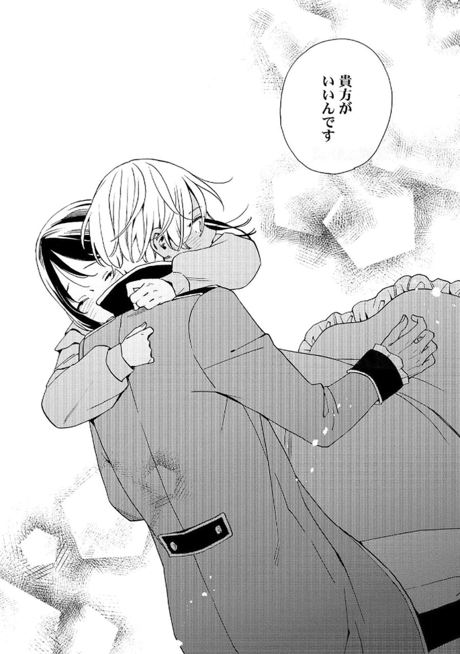 お金が大好きな平民の私は卑屈貴族と契約結婚して愛し愛されます 第18話 - Page 10