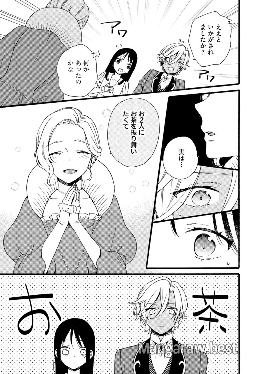 お金が大好きな平民の私は卑屈貴族と契約結婚して愛し愛されます 第22話 - Page 13