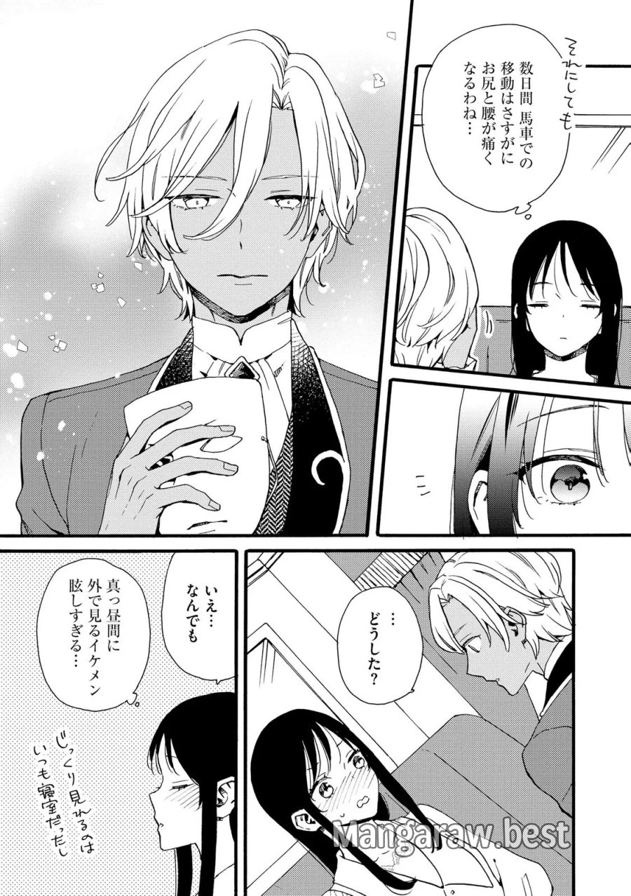 お金が大好きな平民の私は卑屈貴族と契約結婚して愛し愛されます 第22話 - Page 5