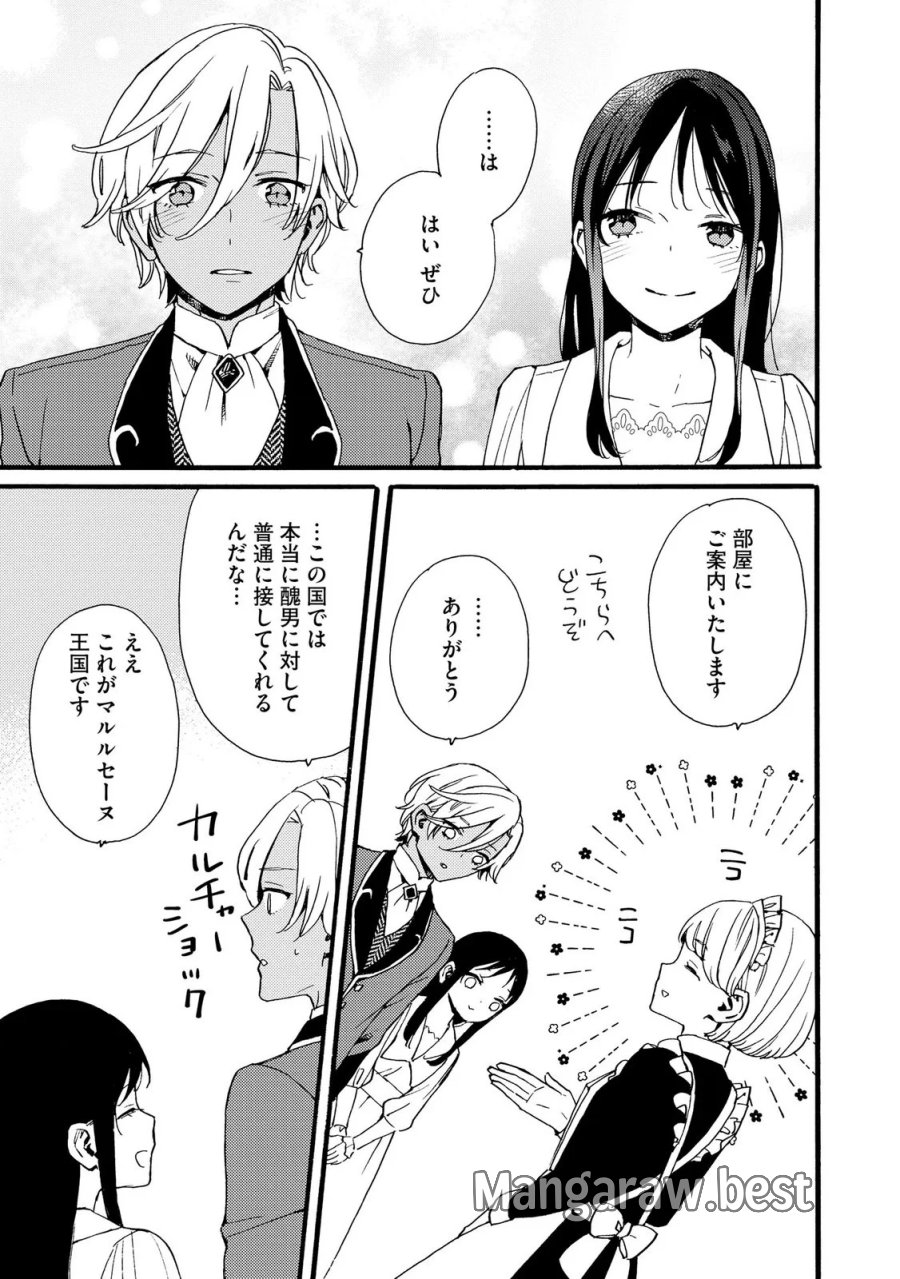 お金が大好きな平民の私は卑屈貴族と契約結婚して愛し愛されます 第22話 - Page 7