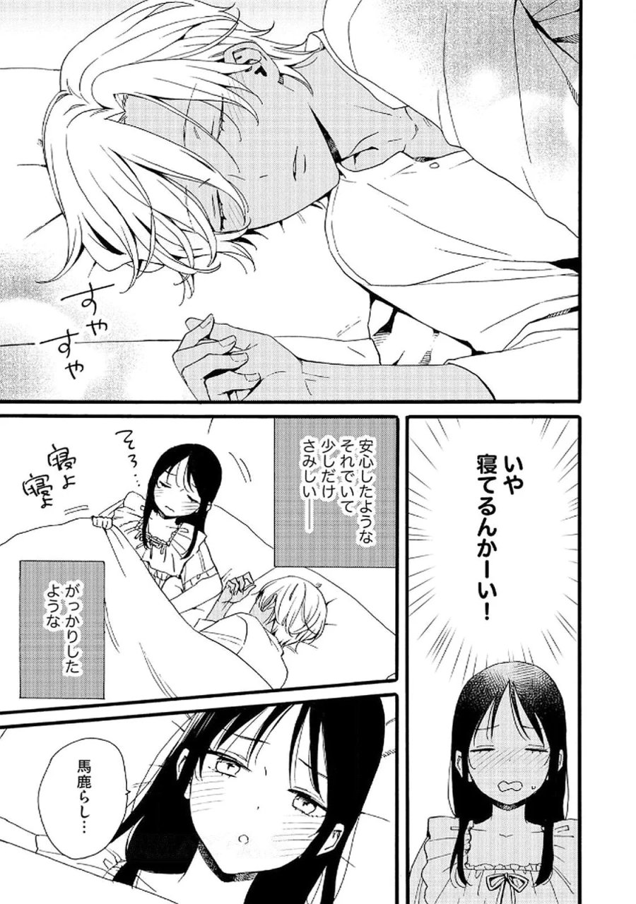 お金が大好きな平民の私は卑屈貴族と契約結婚して愛し愛されます 第15話 - Page 15