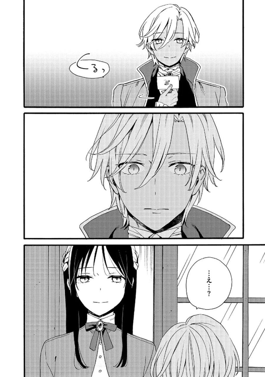 お金が大好きな平民の私は卑屈貴族と契約結婚して愛し愛されます 第15話 - Page 24