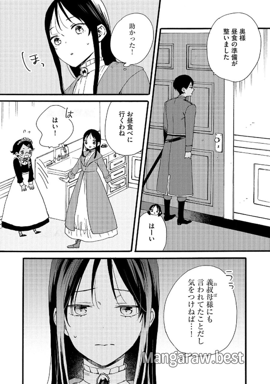 お金が大好きな平民の私は卑屈貴族と契約結婚して愛し愛されます 第15話 - Page 5