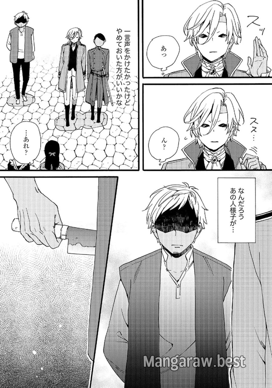 お金が大好きな平民の私は卑屈貴族と契約結婚して愛し愛されます 第16話 - Page 24