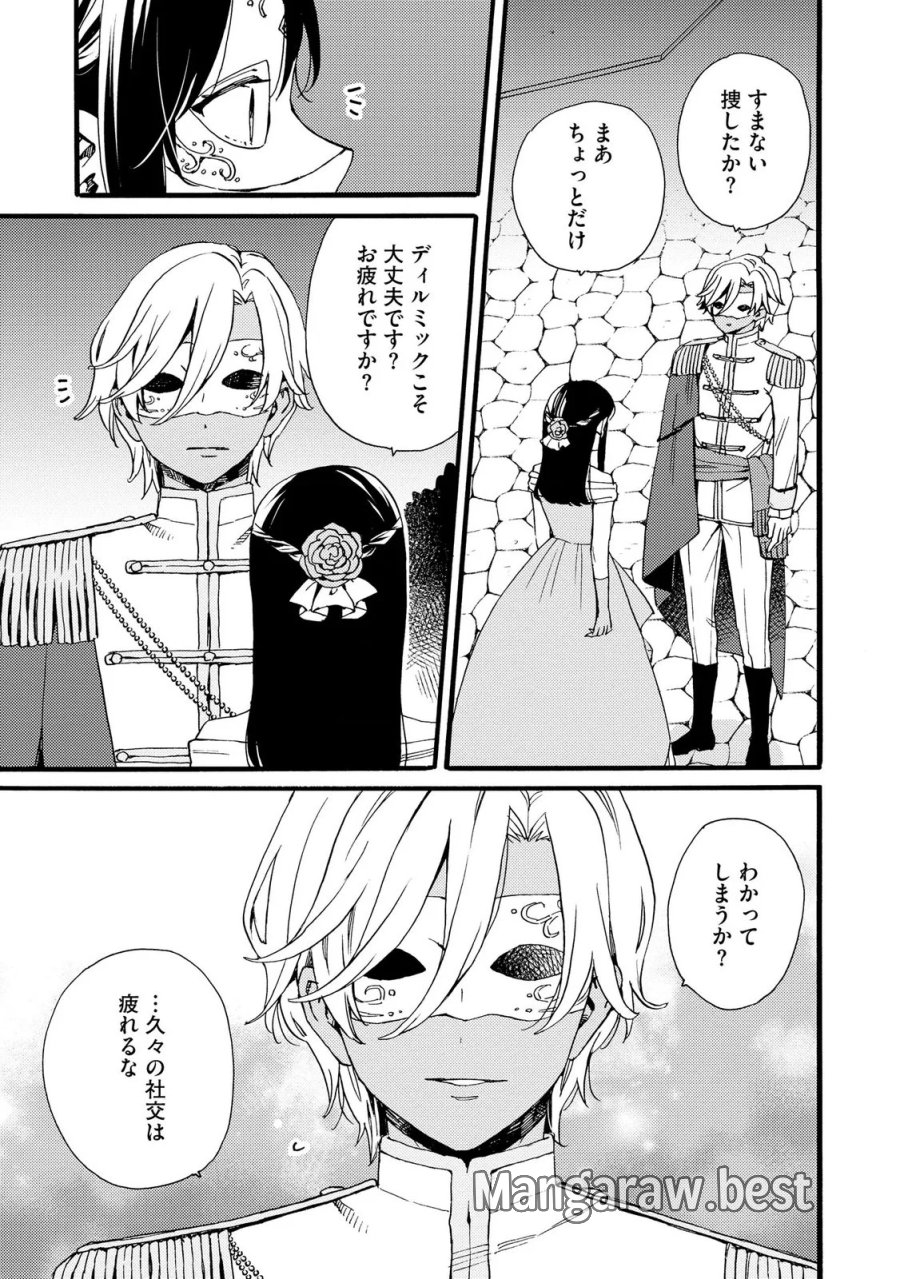 お金が大好きな平民の私は卑屈貴族と契約結婚して愛し愛されます 第25話 - Page 11