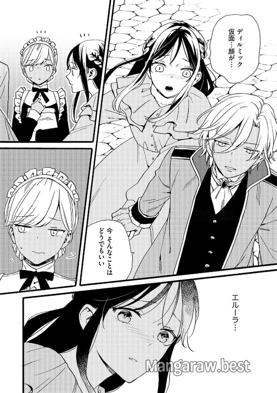 お金が大好きな平民の私は卑屈貴族と契約結婚して愛し愛されます 第17話 - Page 10