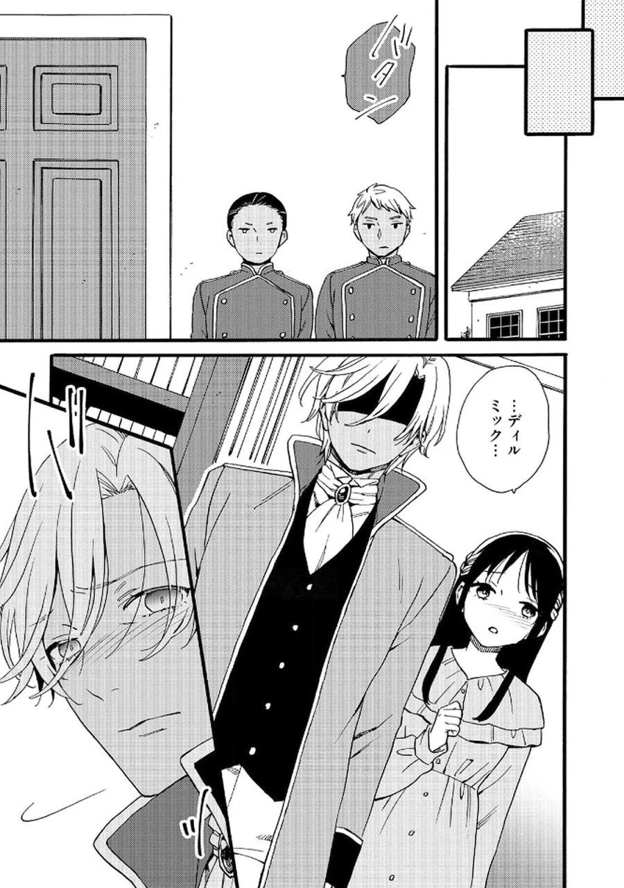 お金が大好きな平民の私は卑屈貴族と契約結婚して愛し愛されます 第17話 - Page 11