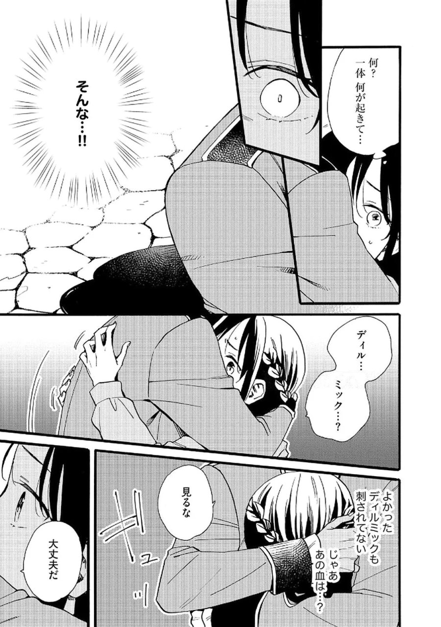 お金が大好きな平民の私は卑屈貴族と契約結婚して愛し愛されます 第17話 - Page 5