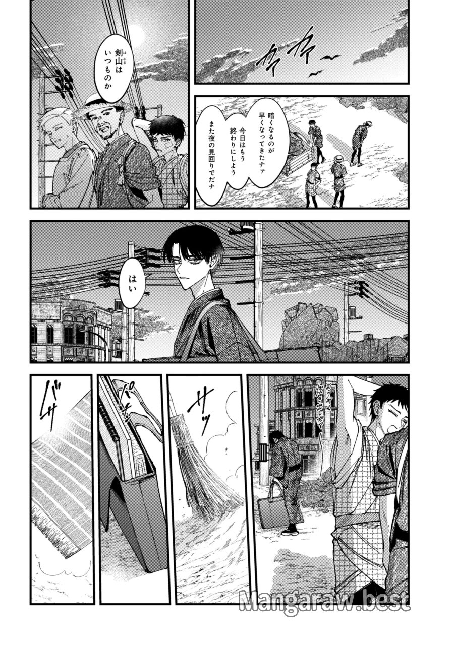 どうか君に暴かれたい 第15.1話 - Trang 6