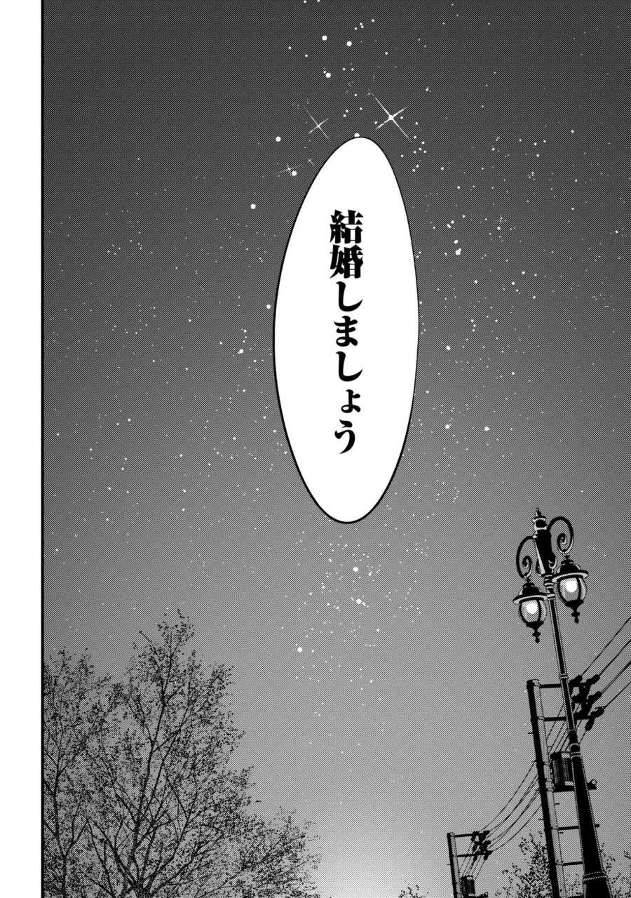 どうか君に暴かれたい 第15.3話 - Page 11