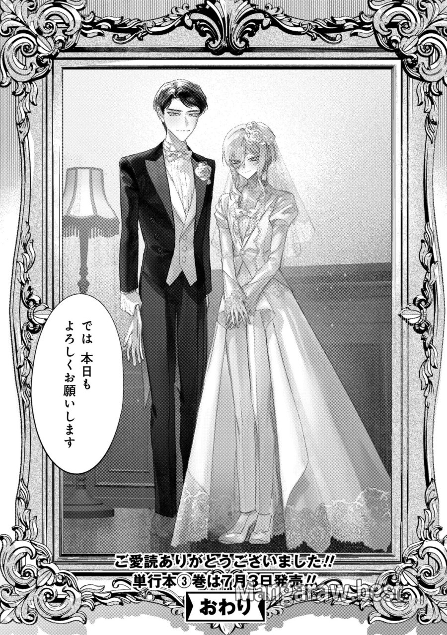 どうか君に暴かれたい 第15.3話 - Page 18