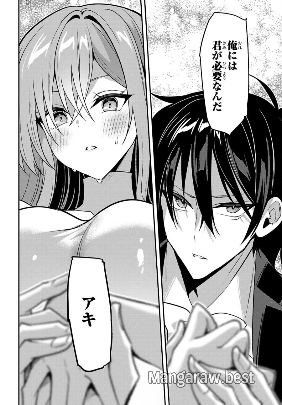 ストラテジックラバーズ 第65話 - Page 24