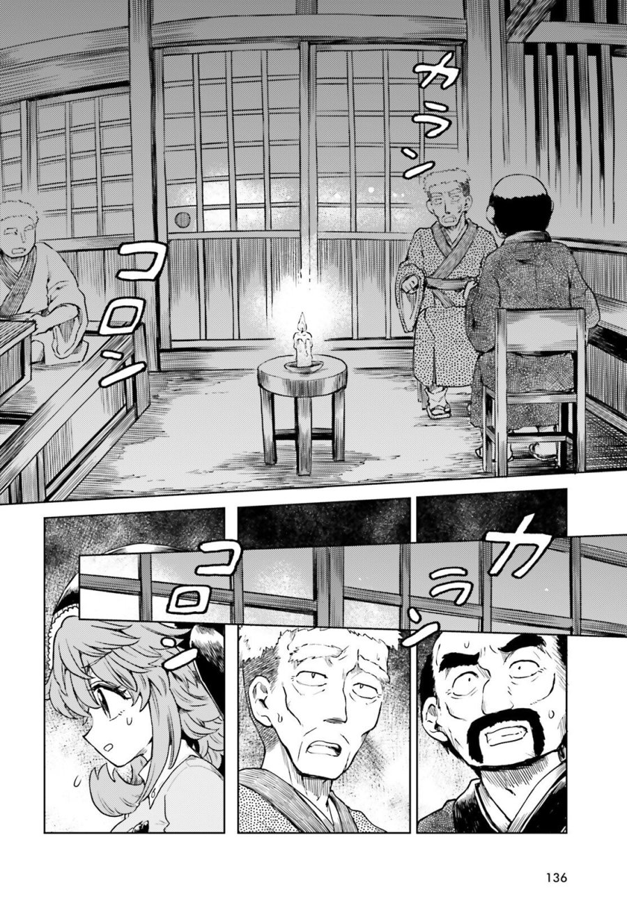 東方酔蝶華 ロータスイーター達の酔醒 第75.2話 - Trang 12