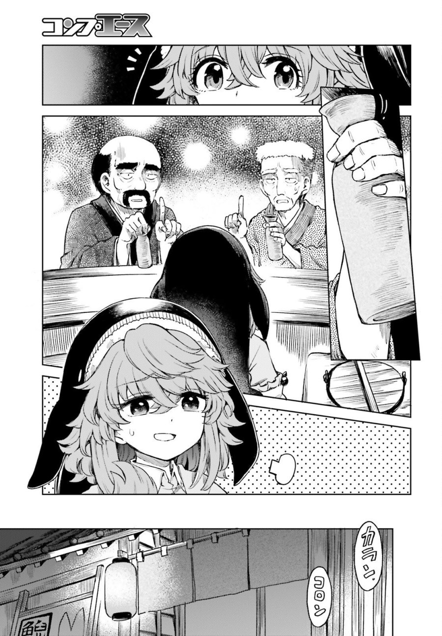 東方酔蝶華 ロータスイーター達の酔醒 第75.2話 - Trang 13
