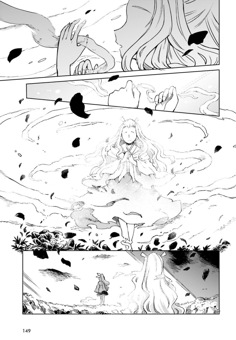 東方酔蝶華 ロータスイーター達の酔醒 第75.2話 - Trang 25