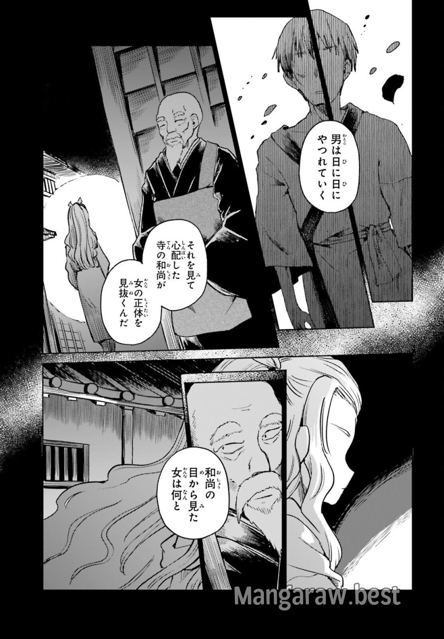 東方酔蝶華 ロータスイーター達の酔醒 第75.2話 - Trang 7