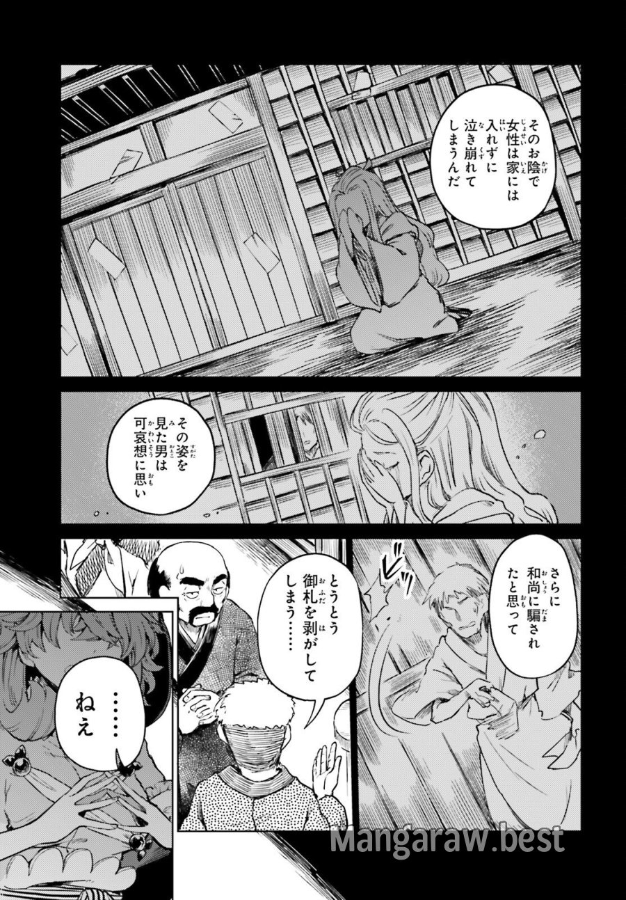 東方酔蝶華 ロータスイーター達の酔醒 第75.2話 - Trang 9