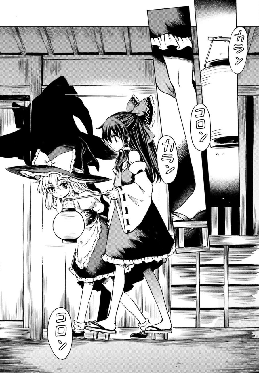 東方酔蝶華 ロータスイーター達の酔醒 第76話 - Trang 14