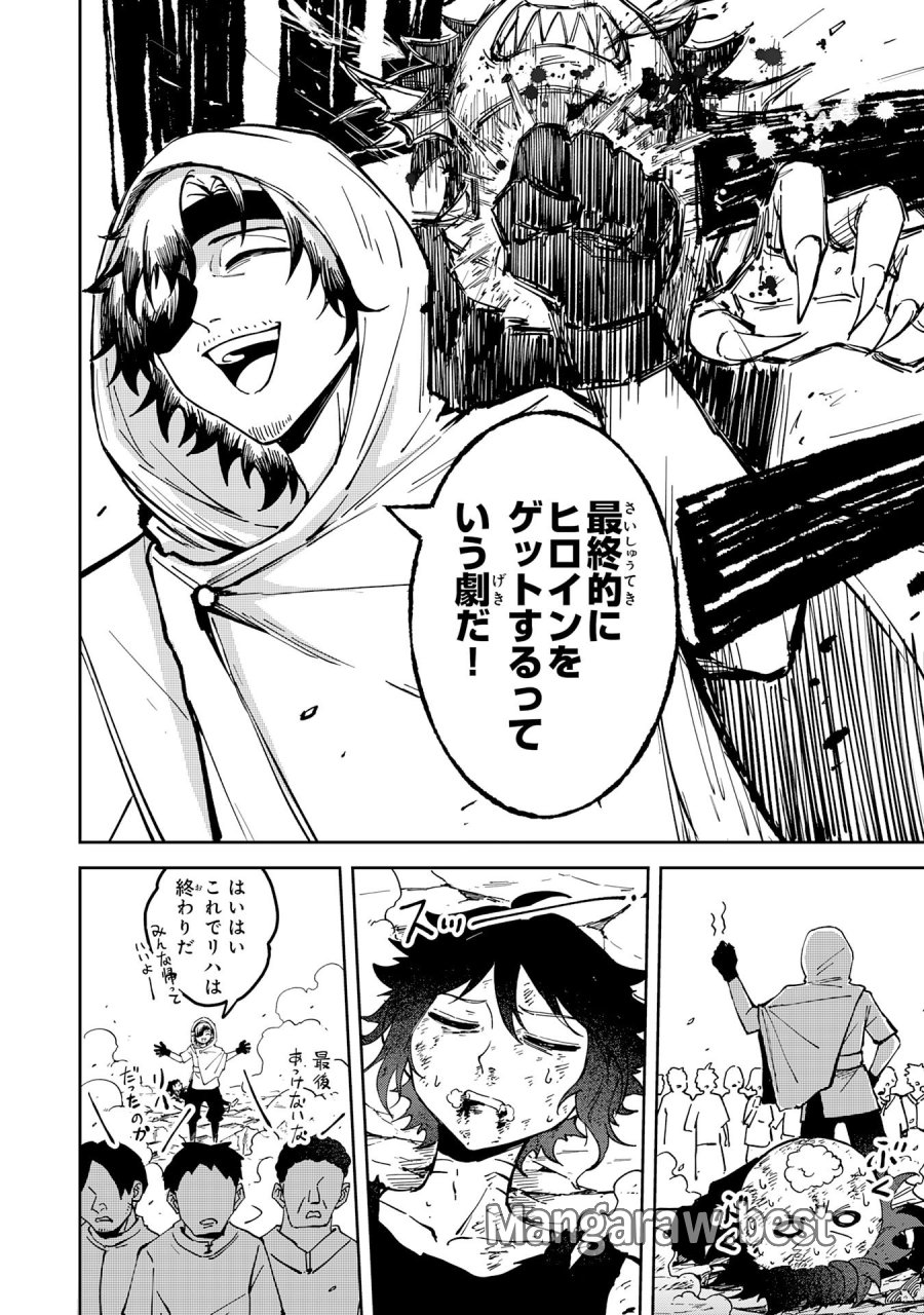 GEMIS-ゲミス 第6.3話 - Page 10
