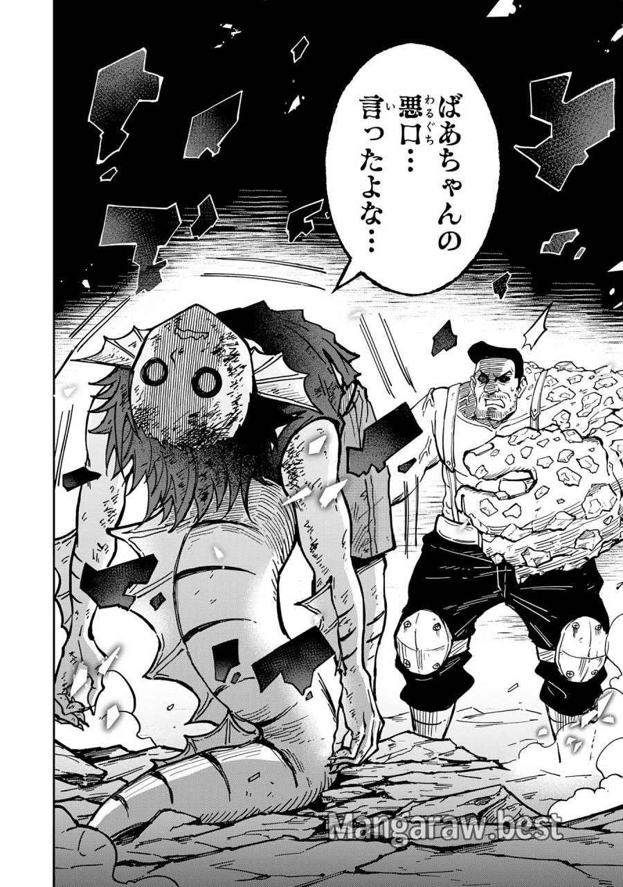 GEMIS-ゲミス 第6.3話 - Page 2