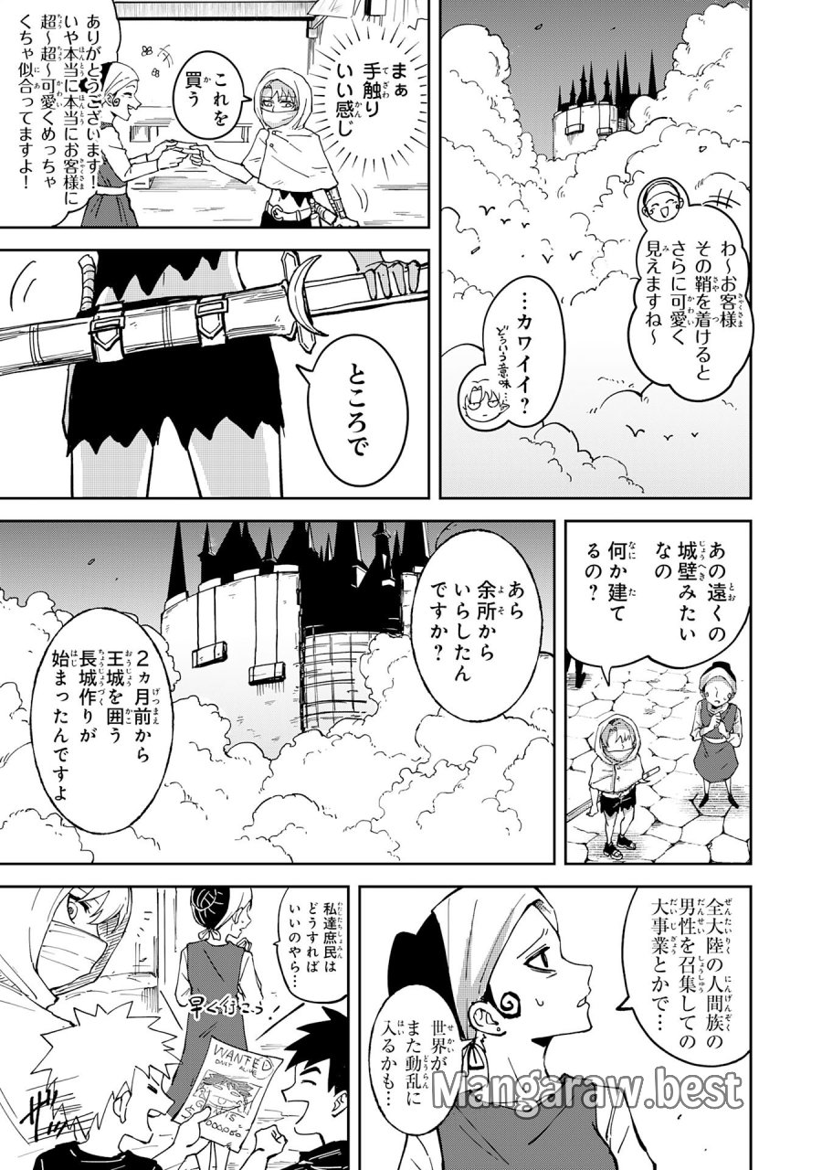 GEMIS-ゲミス 第6.3話 - Page 3