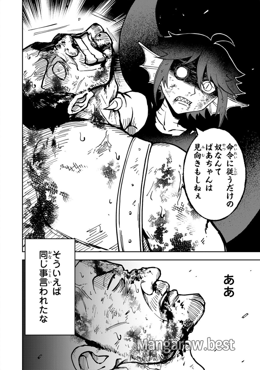 GEMIS-ゲミス 第6.3話 - Page 6