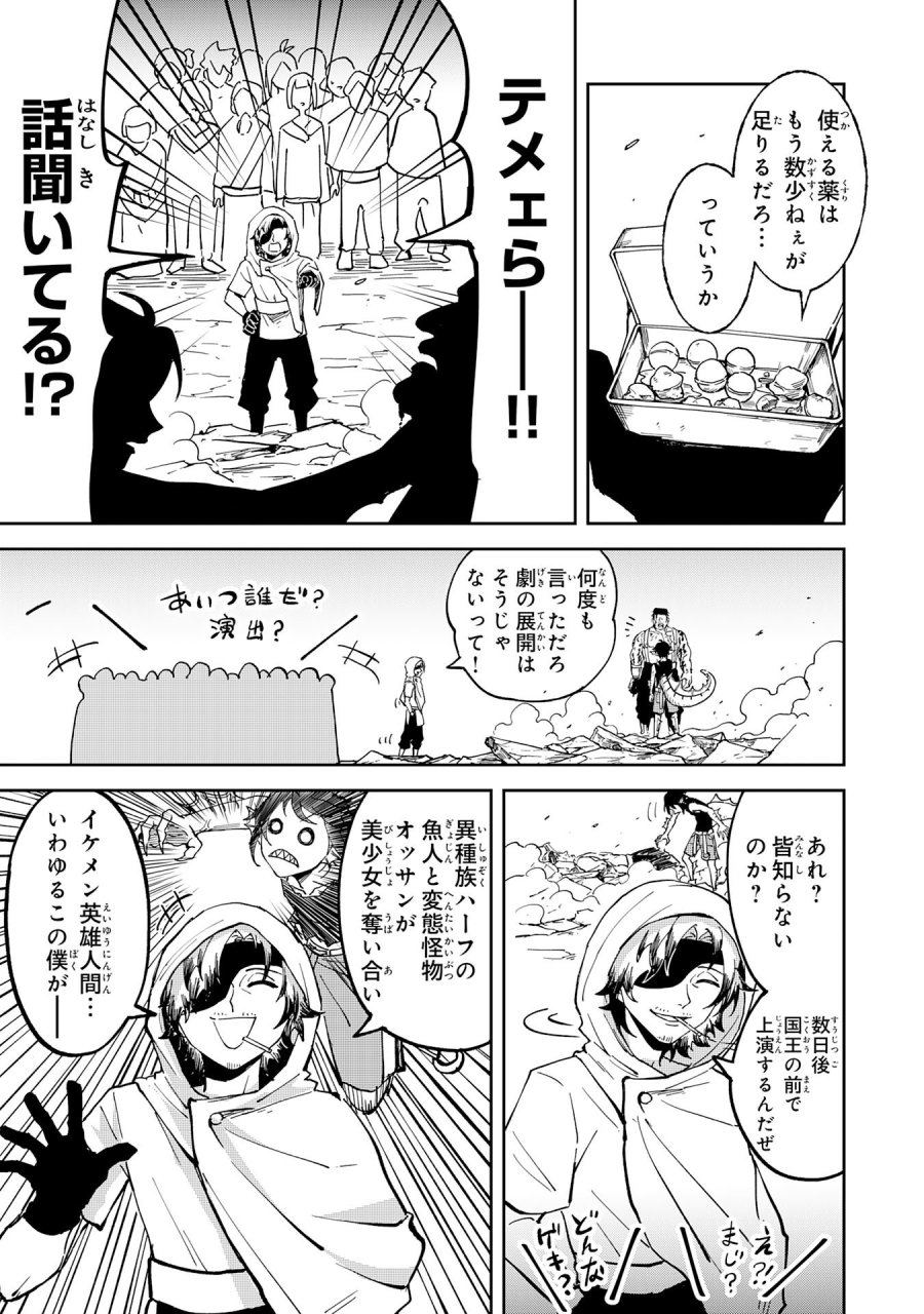 GEMIS-ゲミス 第6.3話 - Page 9