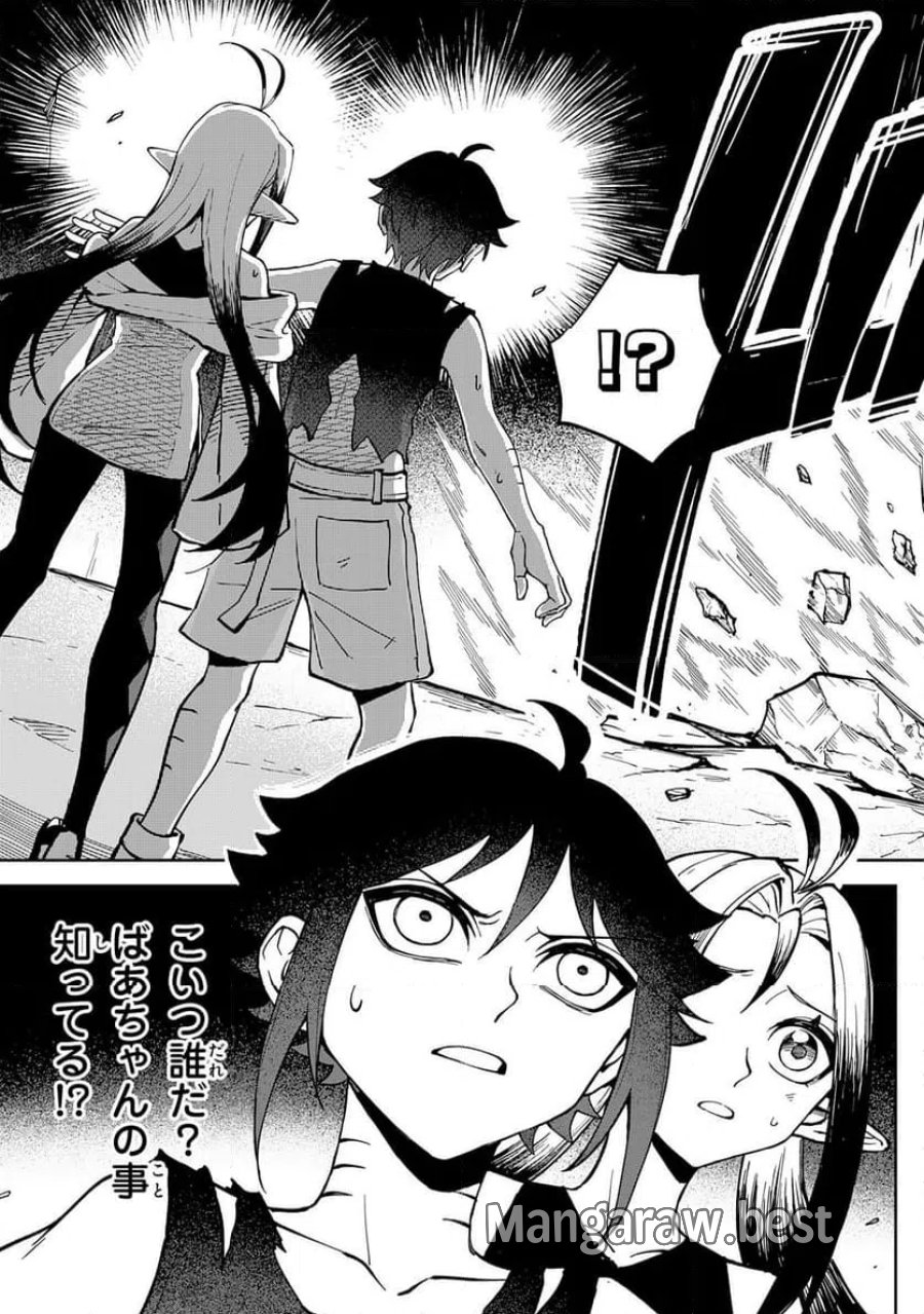 GEMIS-ゲミス 第6.1話 - Trang 13