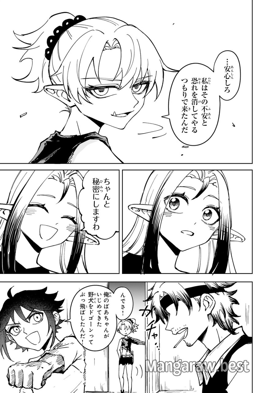 GEMIS-ゲミス 第7.1話 - Page 11