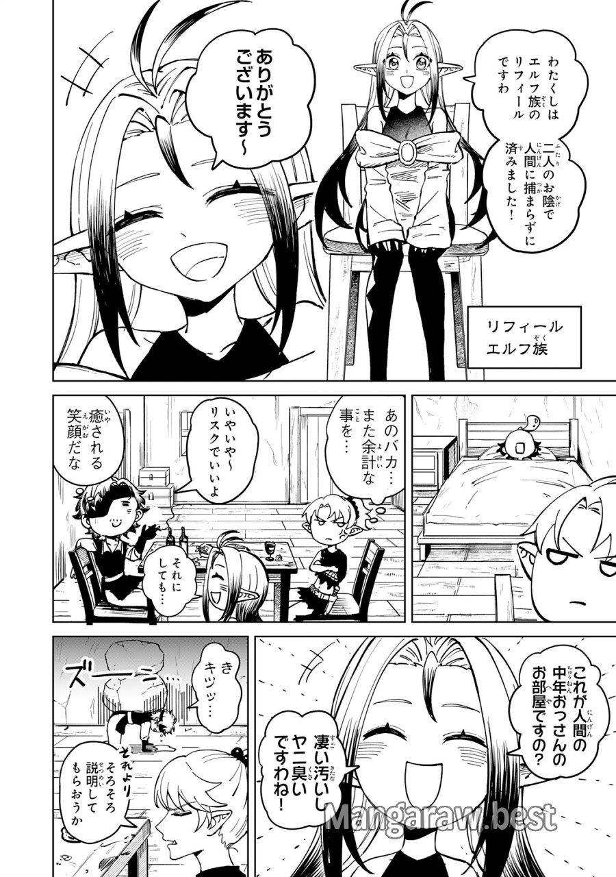GEMIS-ゲミス 第7.1話 - Page 2