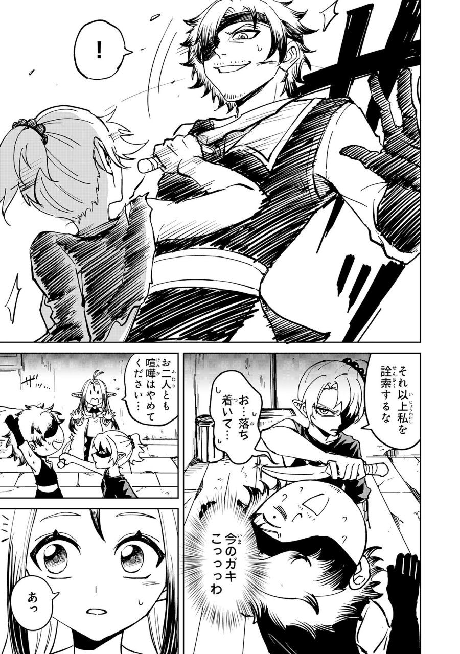 GEMIS-ゲミス 第7.1話 - Page 5