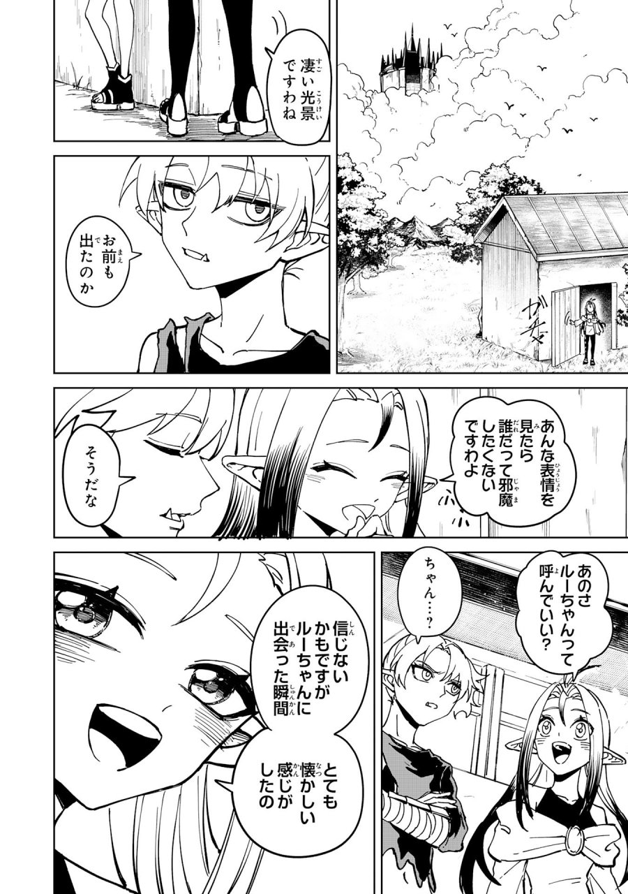 GEMIS-ゲミス 第7.1話 - Page 8