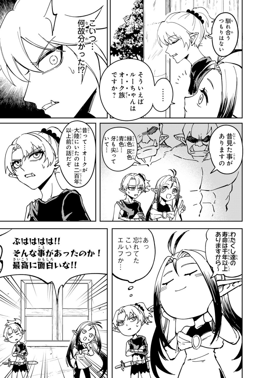 GEMIS-ゲミス 第7.1話 - Page 9