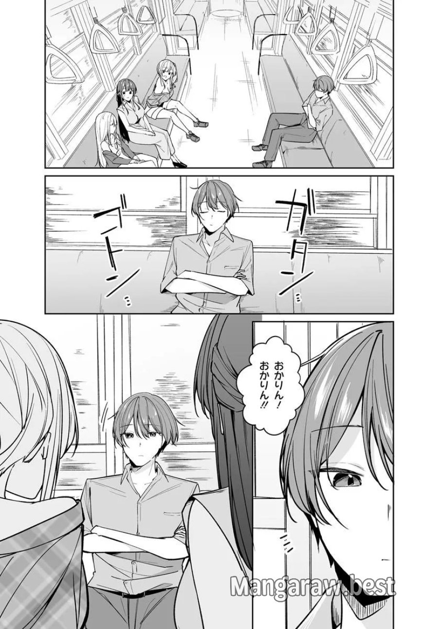 窓際編集とバカにされた俺が、双子JKと同居することになった 第15.1話 - Page 1