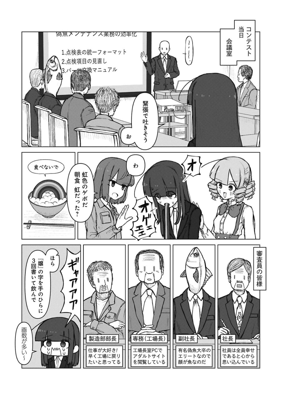 先輩と後輩、大暴れの日々 第9話 - Page 5