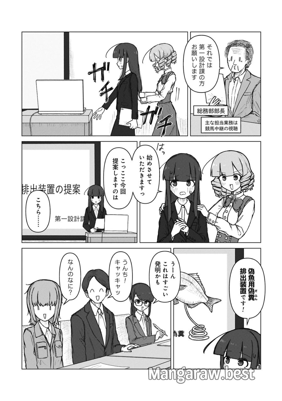 先輩と後輩、大暴れの日々 第9話 - Page 6