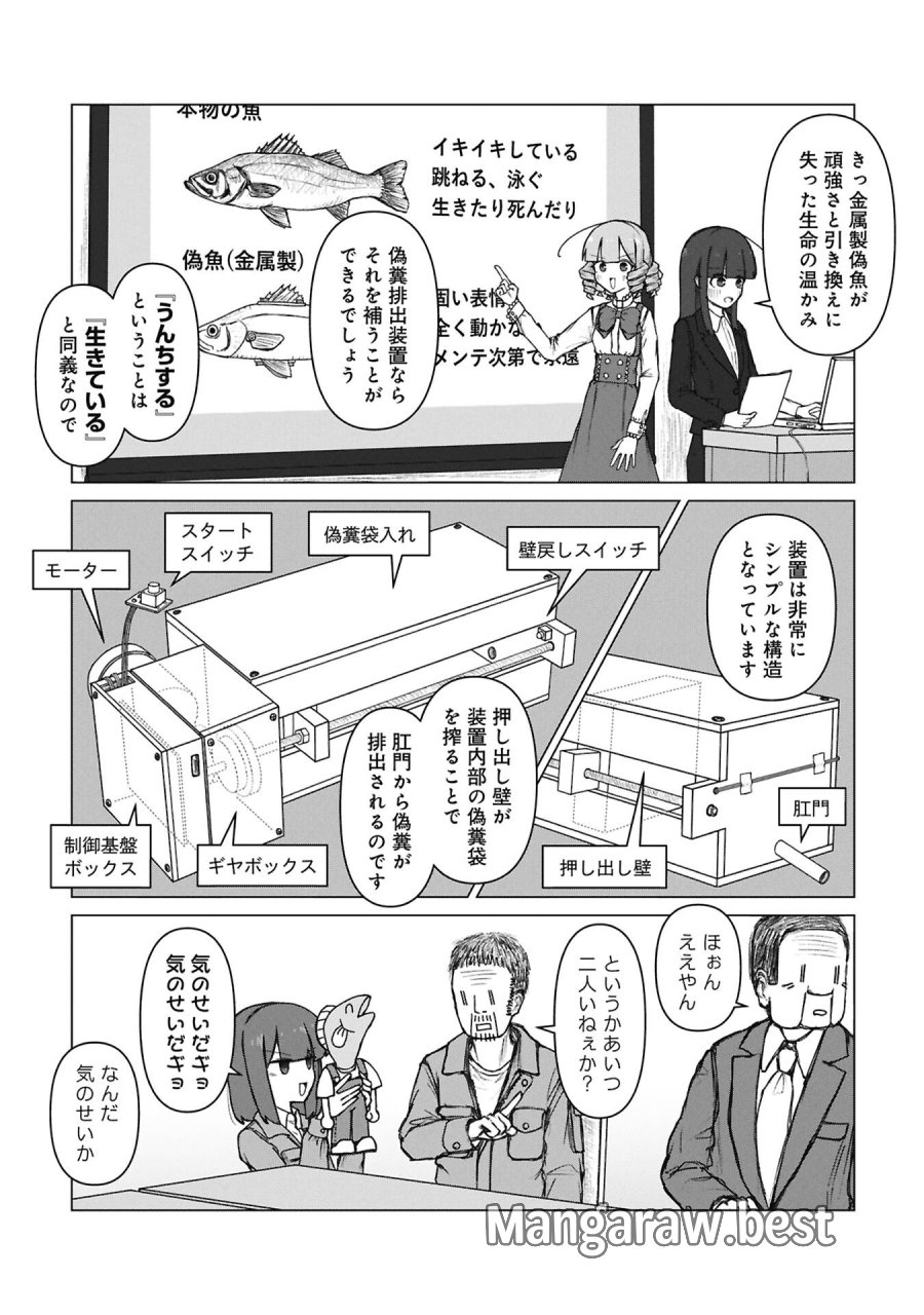 先輩と後輩、大暴れの日々 第9話 - Page 7