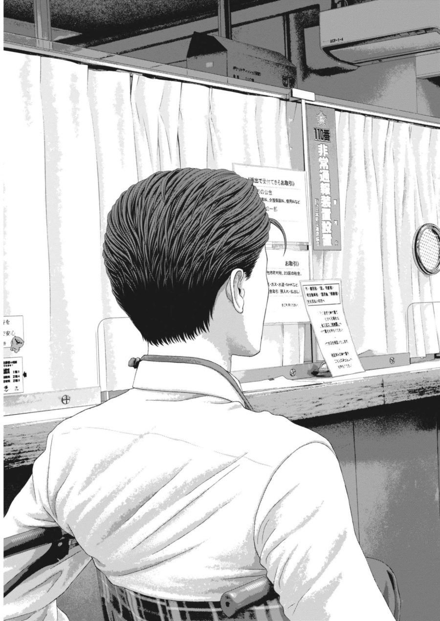 宇宙人はいらない 第4話 - Trang 19