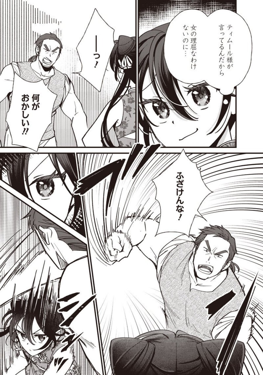皇帝の孫に転生する皇帝 第60.1話 - Page 7