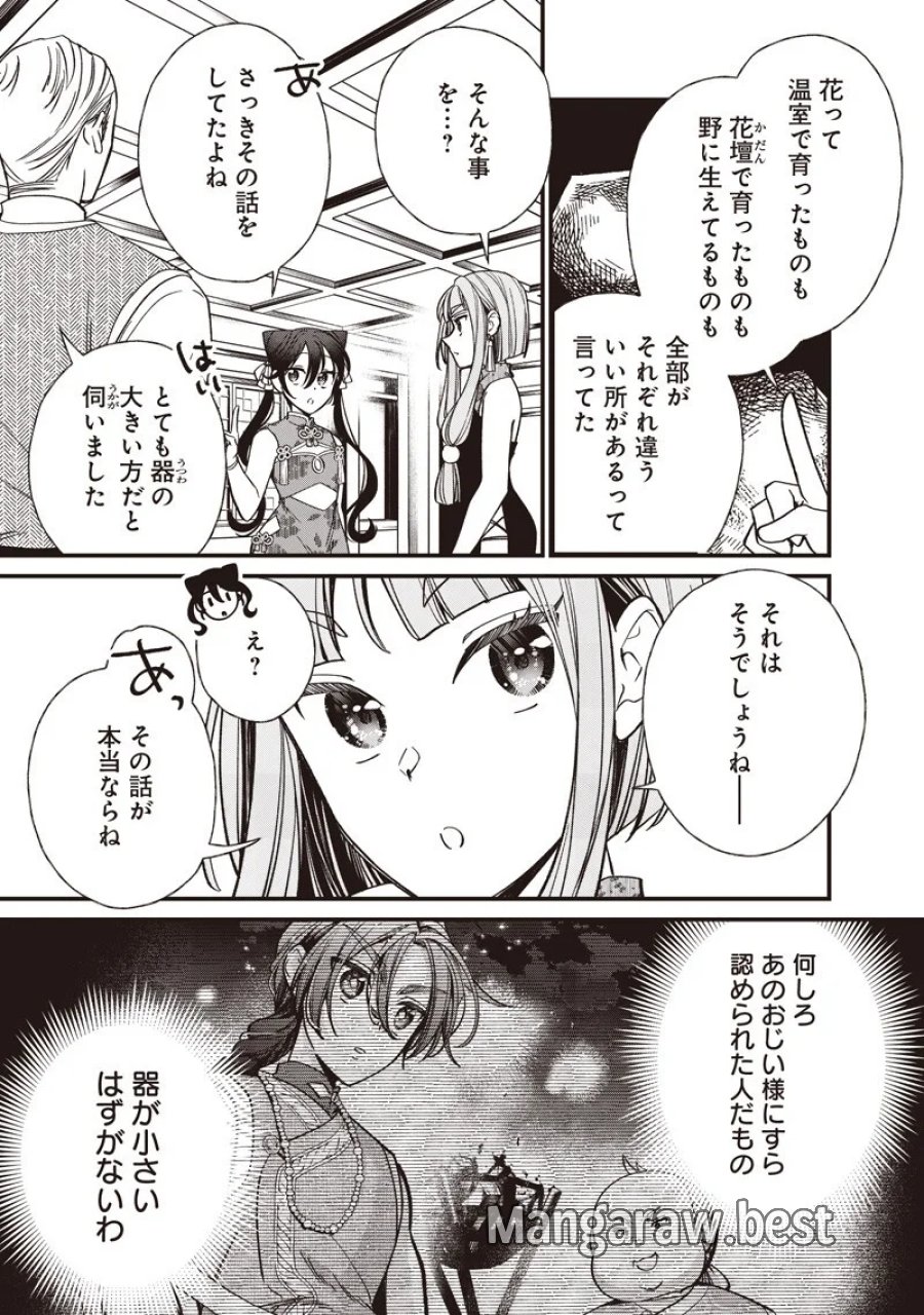皇帝の孫に転生する皇帝 第61話 - Page 10
