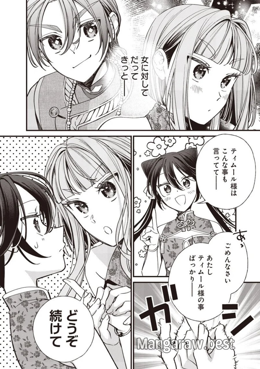 皇帝の孫に転生する皇帝 第61話 - Page 11