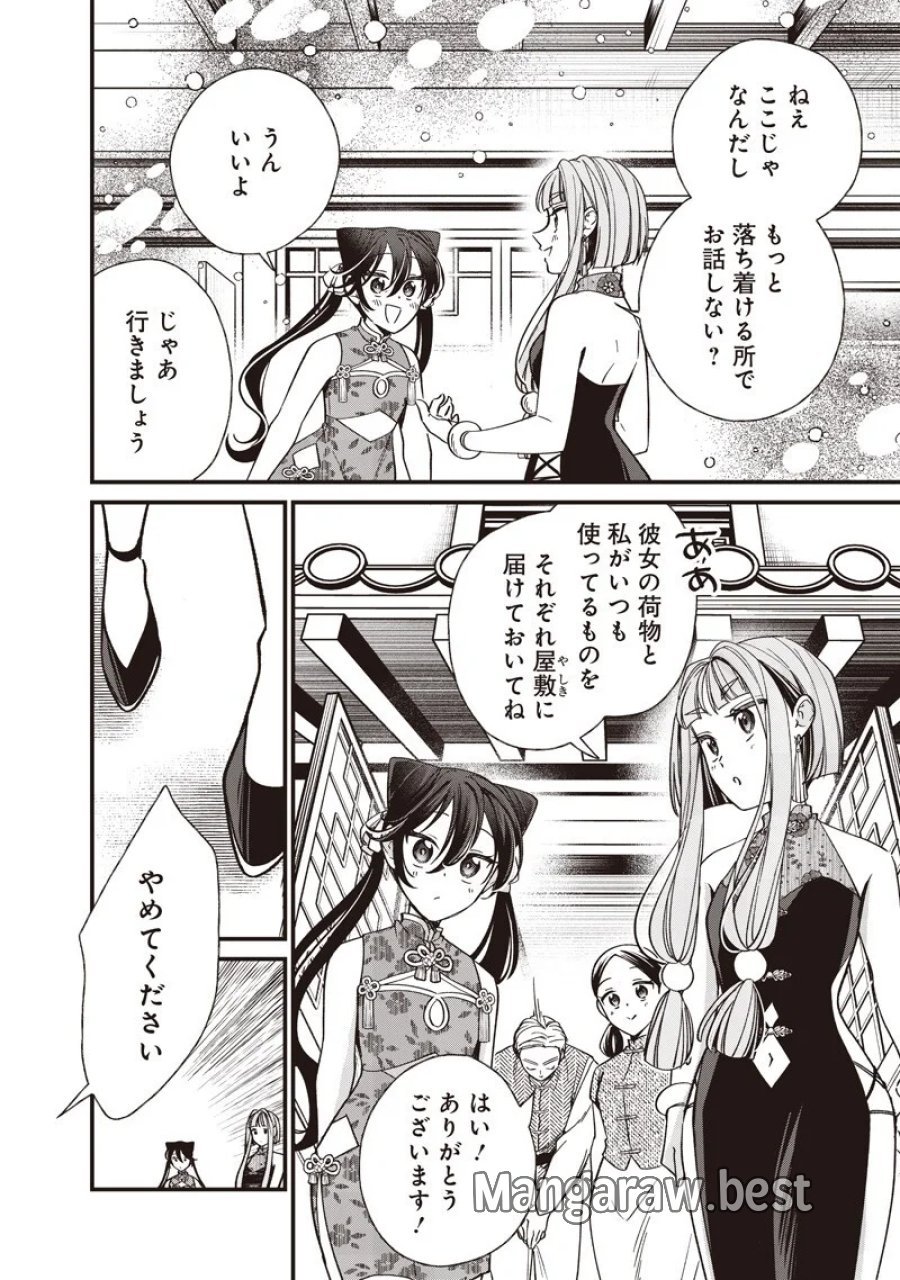 皇帝の孫に転生する皇帝 第61話 - Page 13