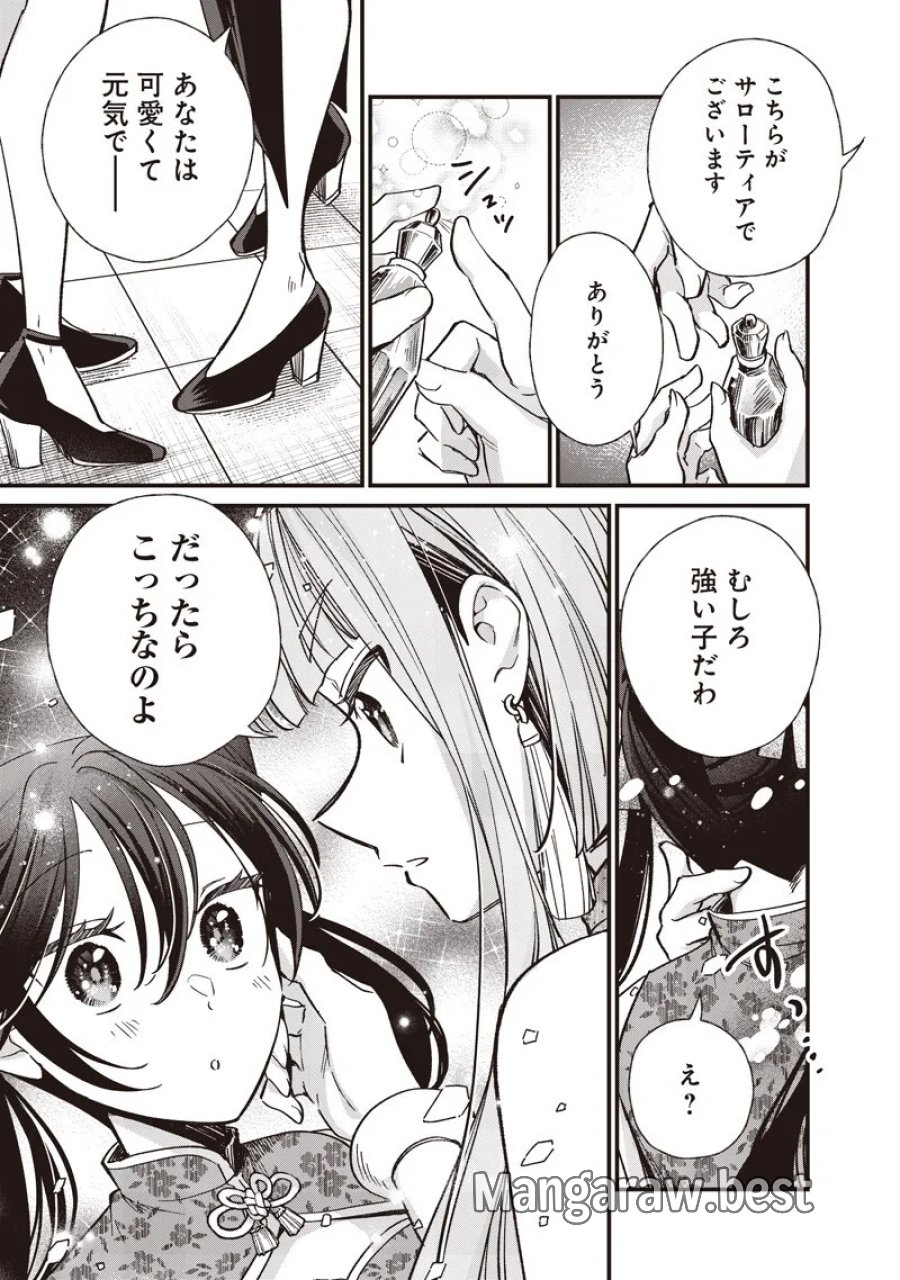 皇帝の孫に転生する皇帝 第61話 - Page 4