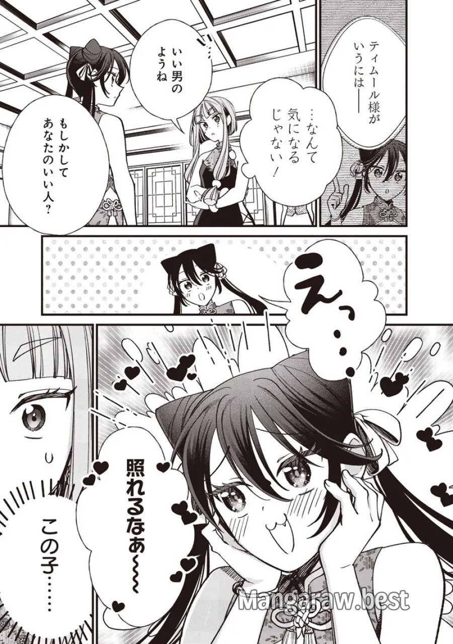 皇帝の孫に転生する皇帝 第61話 - Page 8