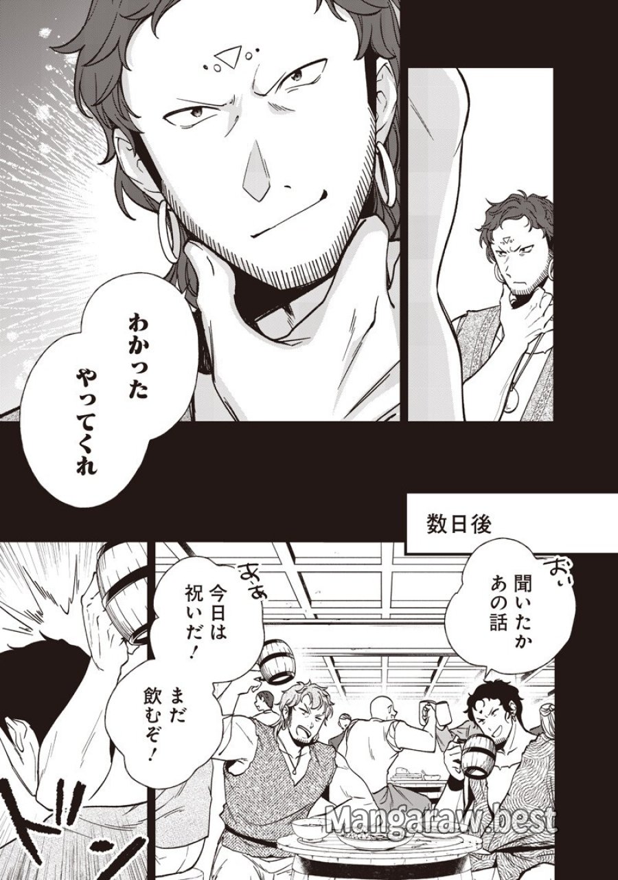 皇帝の孫に転生する皇帝 第57.1話 - Trang 9