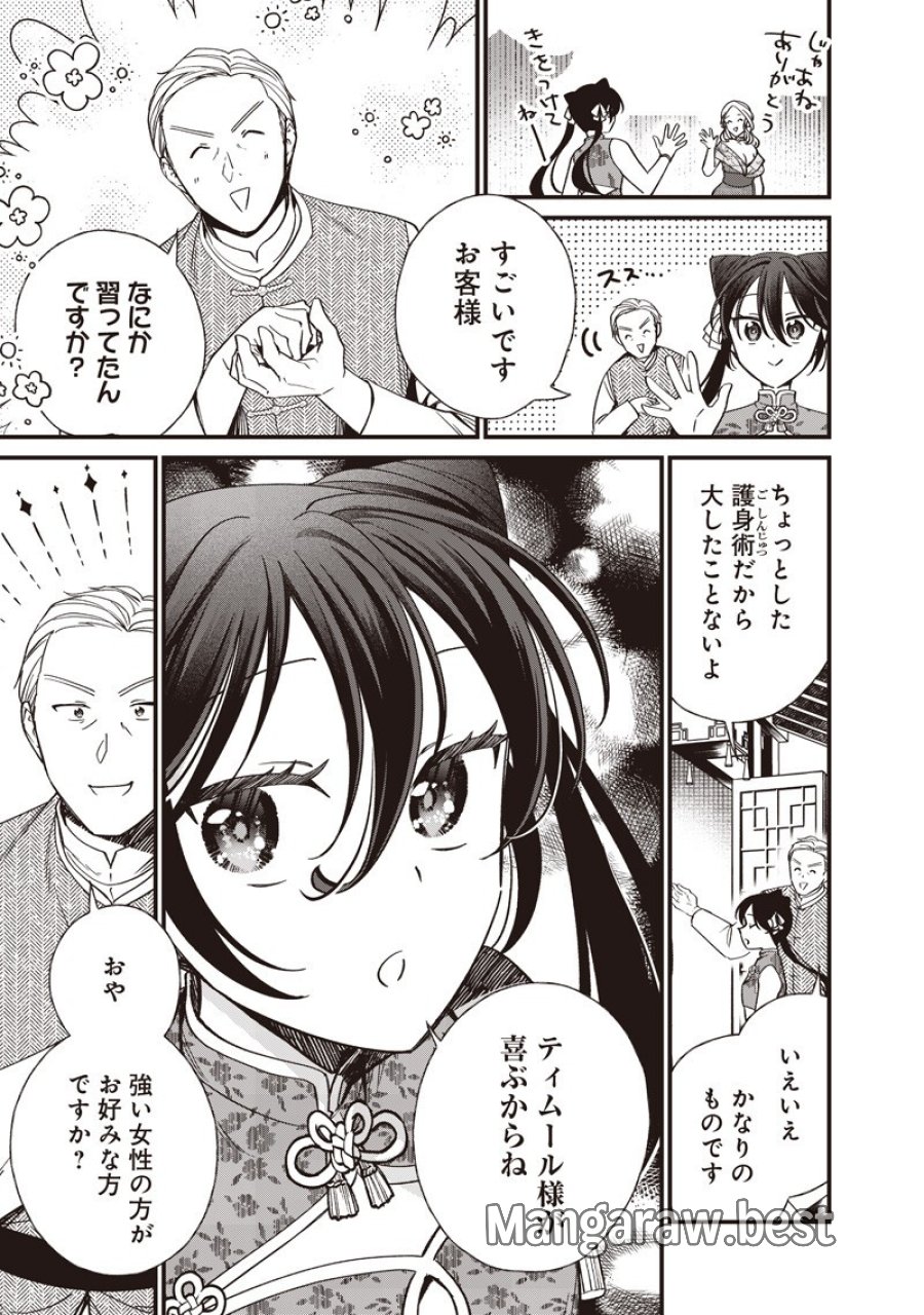 皇帝の孫に転生する皇帝 第60.2話 - Page 4